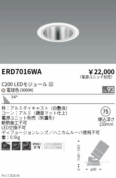 ERD7016WA
