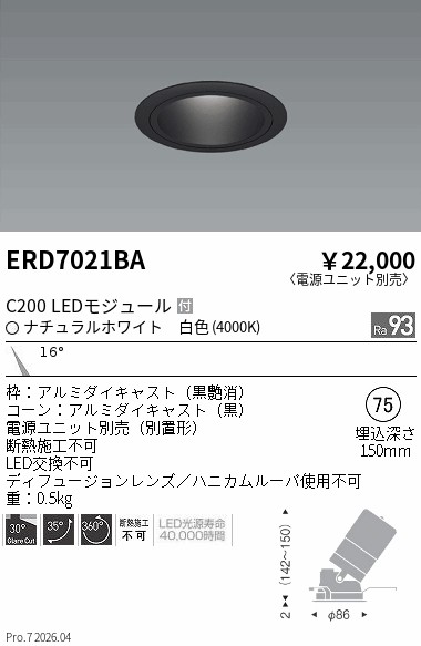 ERD7021BA