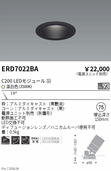 ERD7022BA