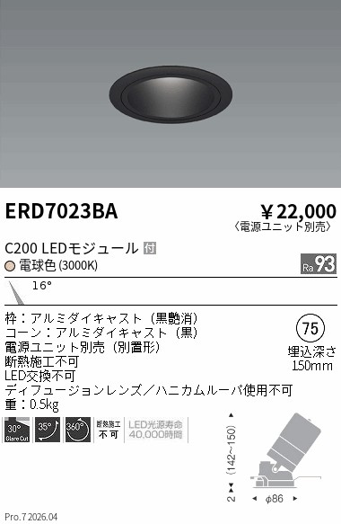 ERD7023BA