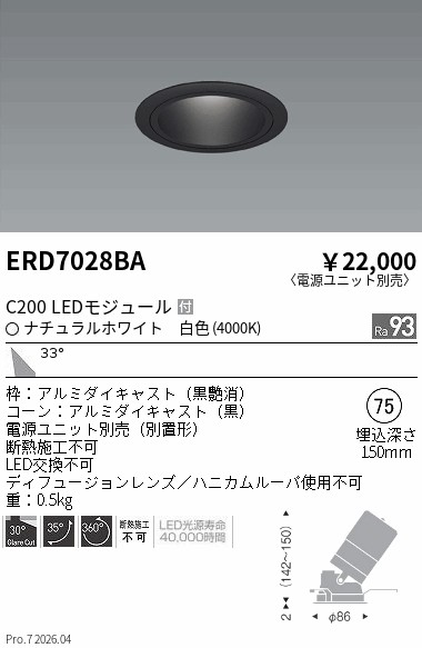 ERD7028BA