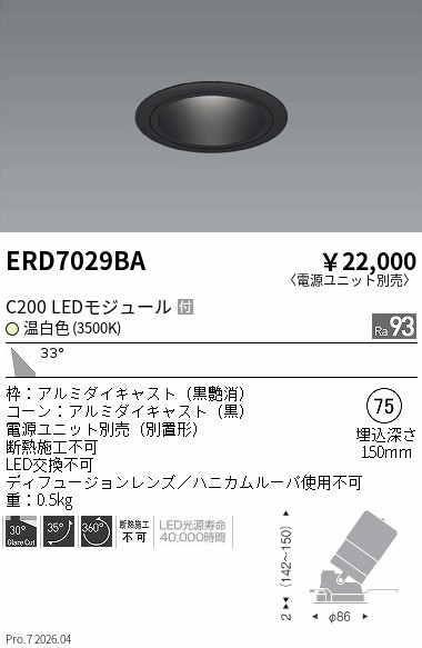 ERD7029BA