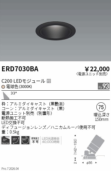 ERD7030BA