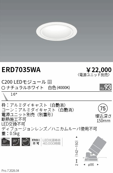 ERD7035WA