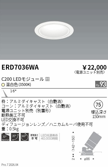ERD7036WA