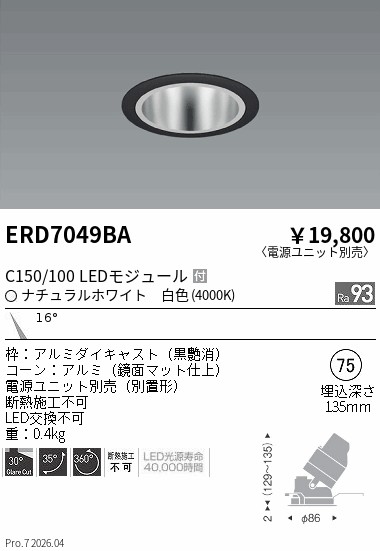 ERD7049BA