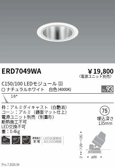 ERD7049WA