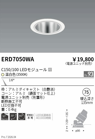 ERD7050WA
