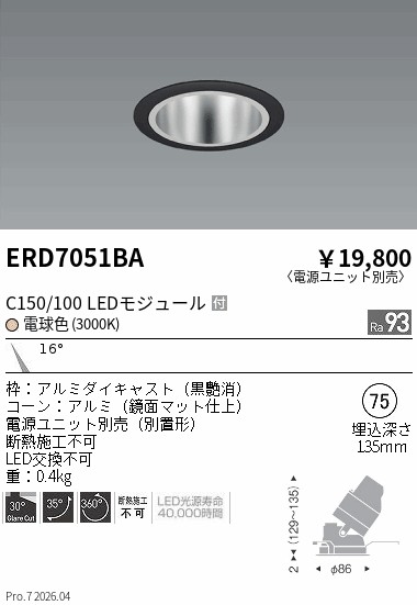ERD7051BA