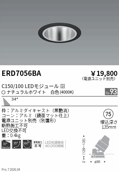 ERD7056BA