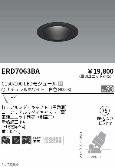 ERD7063BA