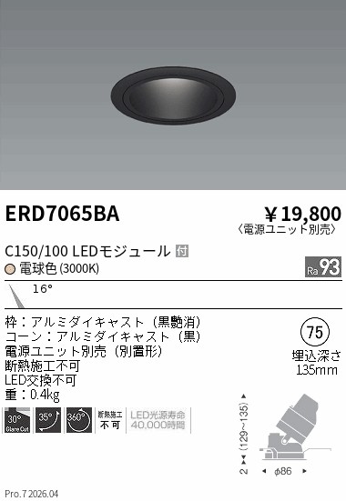 ERD7065BA