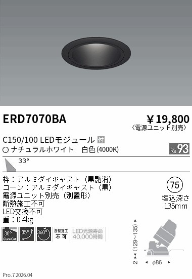 ERD7070BA