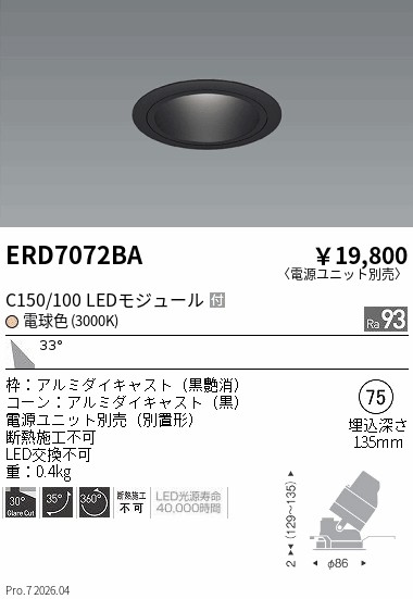 ERD7072BA