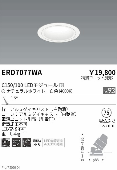 ERD7077WA