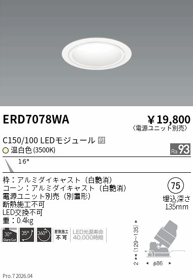 ERD7078WA