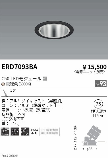ERD7093BA