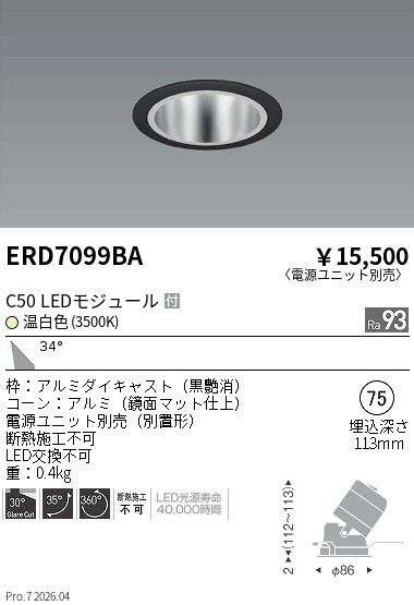 ERD7099BA