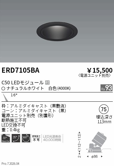 ERD7105BA