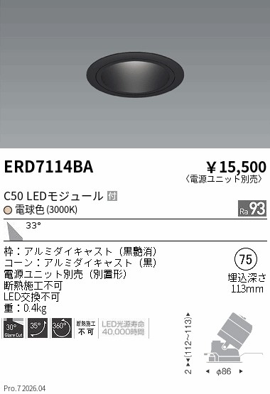 ERD7114BA