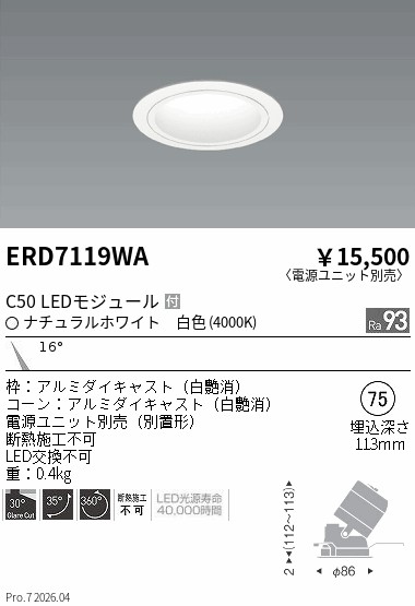 ERD7119WA