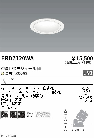 ERD7120WA