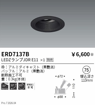 ERD7137B