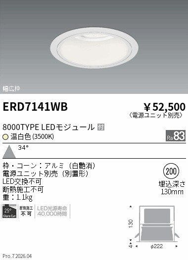 ERD7141WB