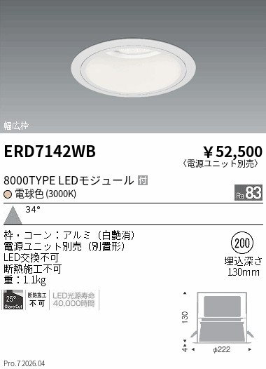 ERD7142WB