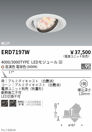 ERD7197W