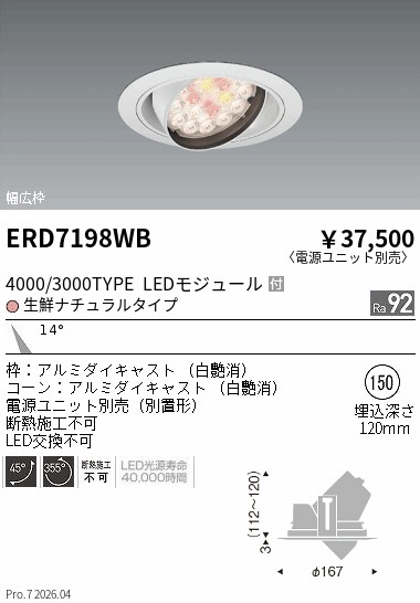 ERD7198WB