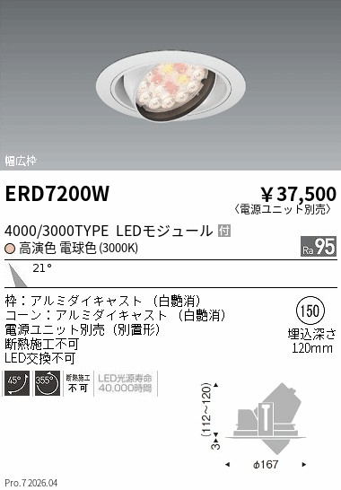 ERD7200W