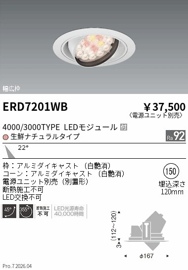 ERD7201WB