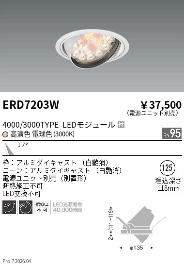 ERD7203W