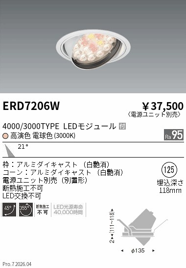 ERD7206W