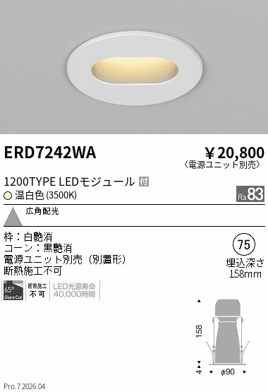 ERD7242WA