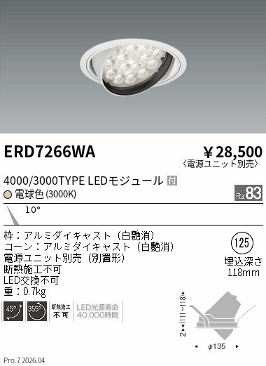 ERD7266WA