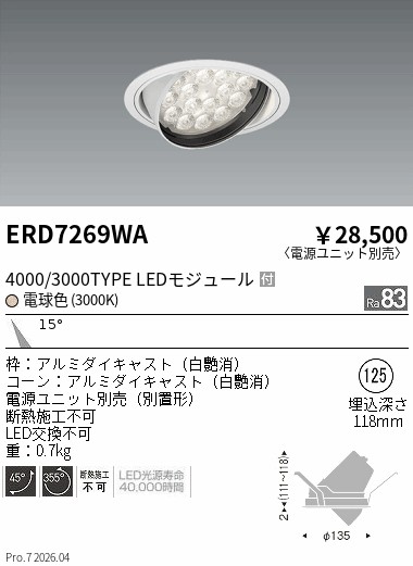 ERD7269WA