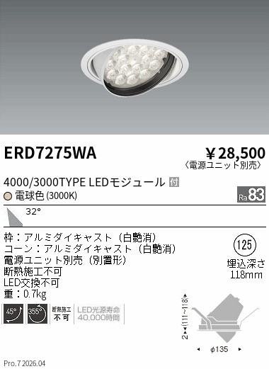 ERD7275WA