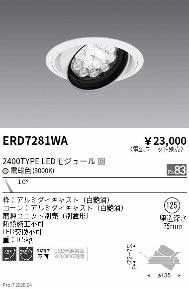 ERD7281WA
