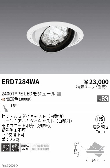 ERD7284WA