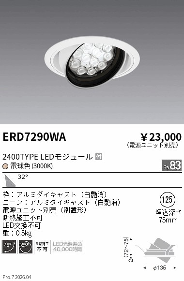 ERD7290WA