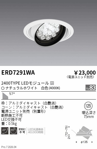 ERD7291WA