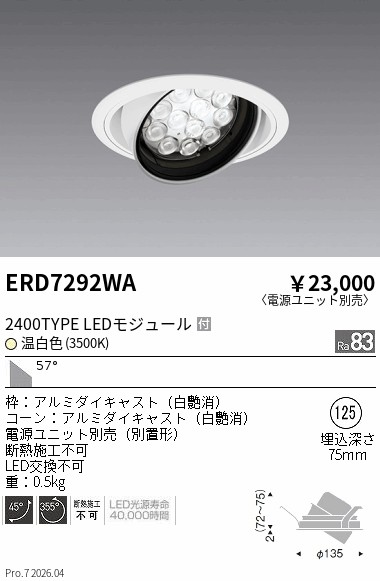 ERD7292WA