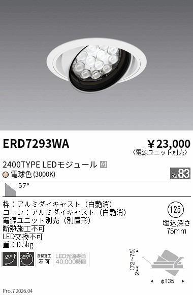ERD7293WA