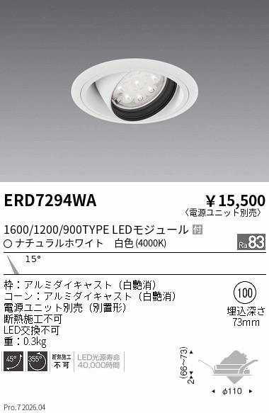 ERD7294WA