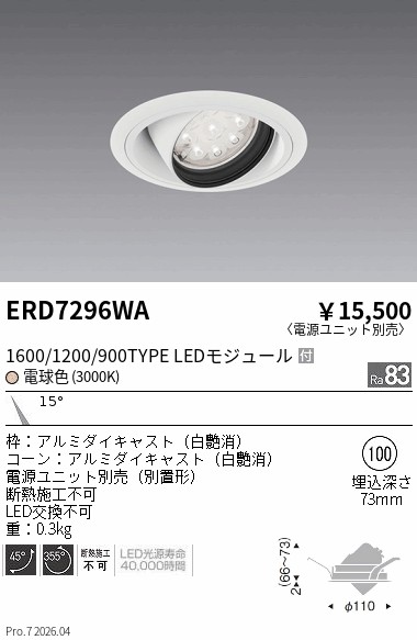 ERD7296WA