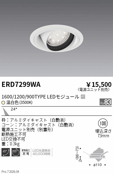 ERD7299WA