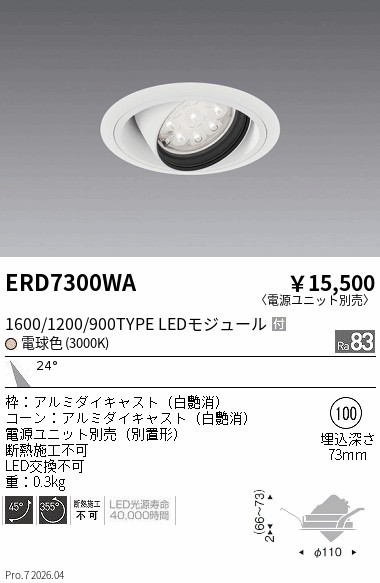 ERD7300WA