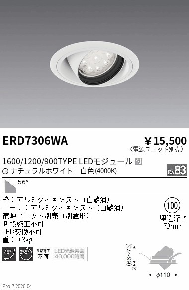ERD7306WA